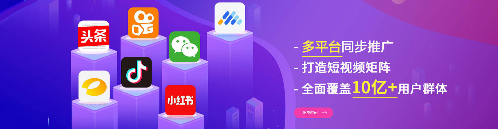 崇州信息流平台